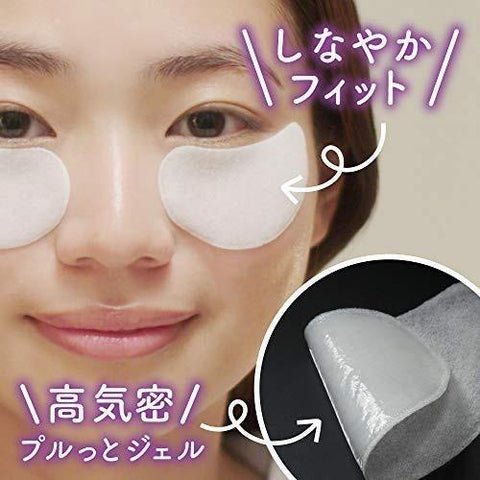 Biore Tegotae Nighttime Intensive Moisture Eye Mask (8 Pairs) قناع العيون الليلي المرطب المكثف من بيوري تيجوتاي - Princess Cosmetics Qatar