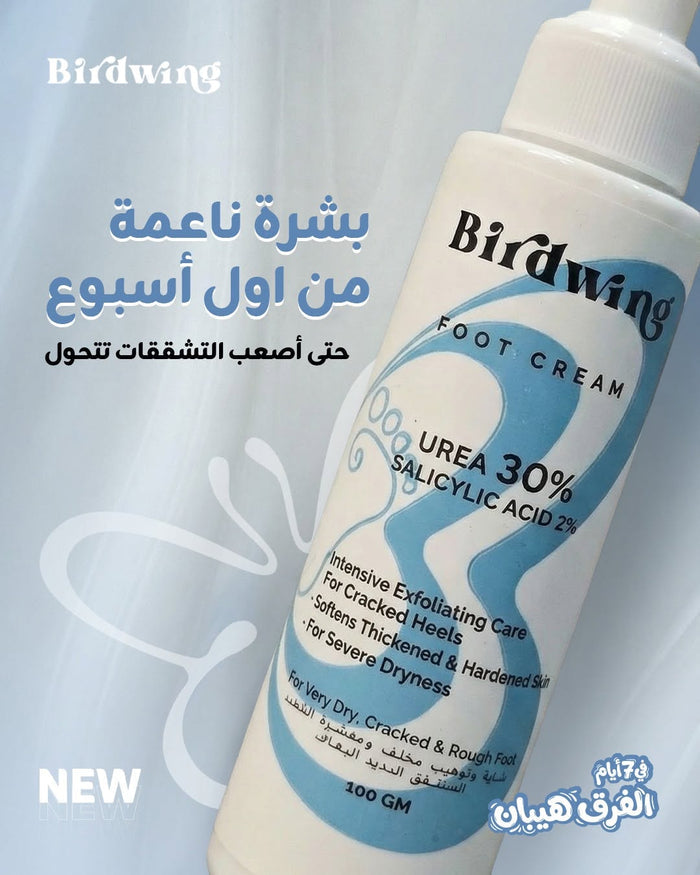 Foot Cream Urea 30% Salicylic Acid 2% – 100 gm