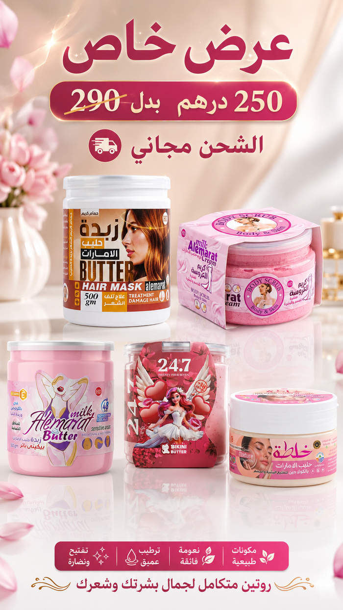 Milk Alemarat Bundle - Skin & Hair Care Set Alemarat Beauty Bundle  Pinky Cosmetics