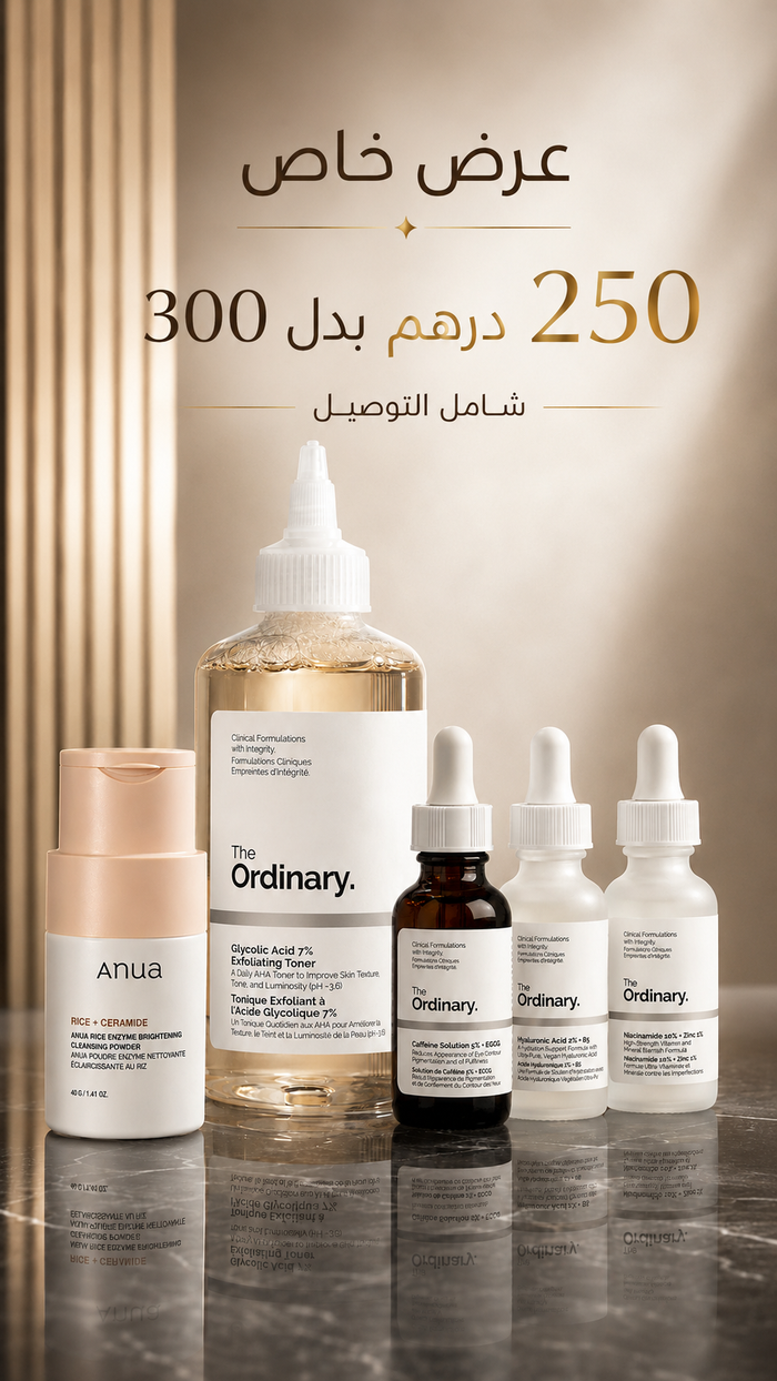 The Ordinary Skincare Routine - Complete 5 Product Set The Ordinary & Anua Skincare Bundle  Pinky Cosmetics